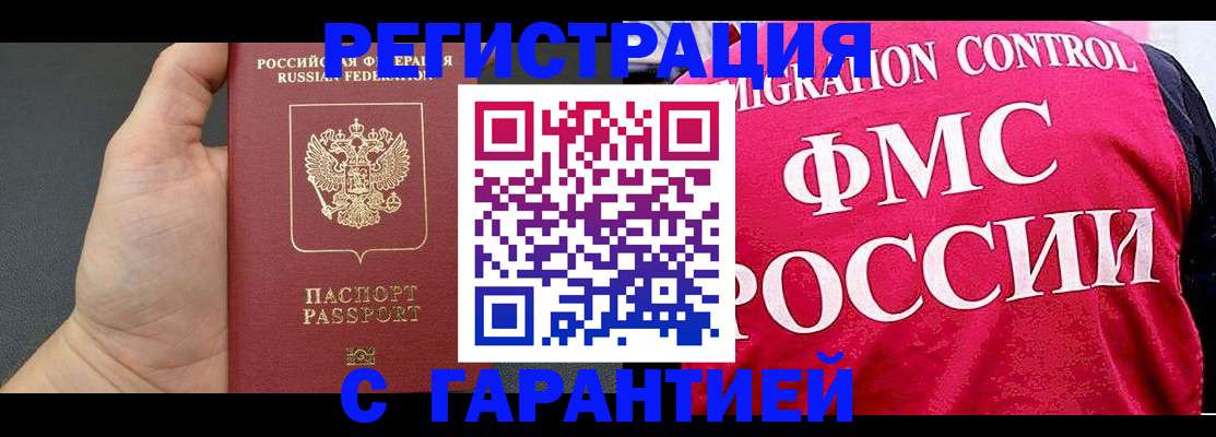 временная регистрация 2025 в Ухте