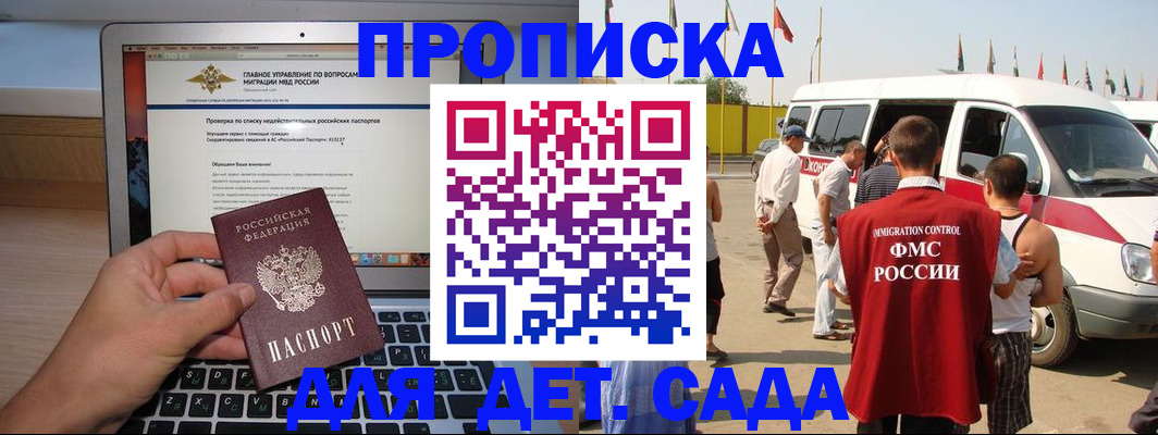 временная регистрация для всех в Ухте