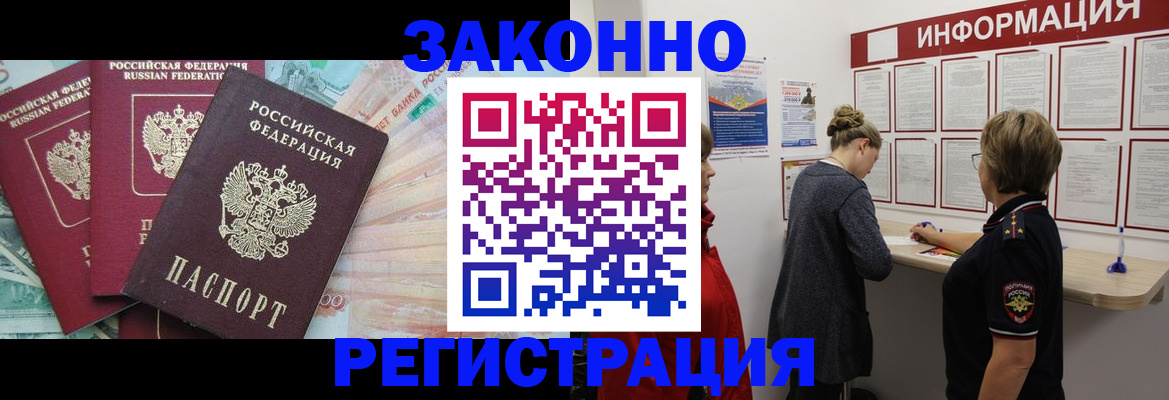 где прописаться в Ухте